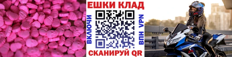 хочу наркоту  Долгопрудный  Ecstasy VHQ 