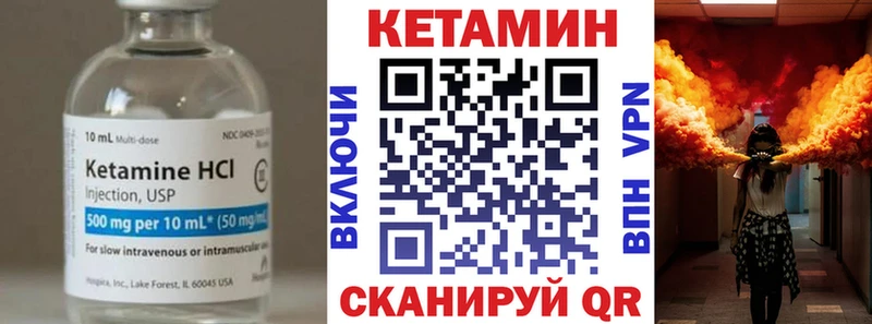 купить закладку  Долгопрудный  Кетамин VHQ 