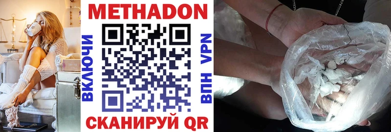 Метадон VHQ  Долгопрудный 